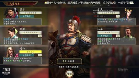 不读档公孙康（曹家分裂） 2020-02-29 14点场