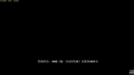August丶21th发布了一个斗鱼视频2020-02-29