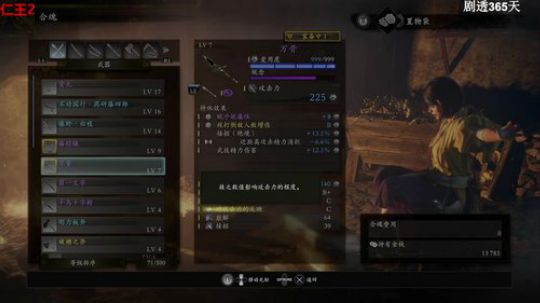风暴，仁王2,女神异闻录P5R 2020-02-29 14点场