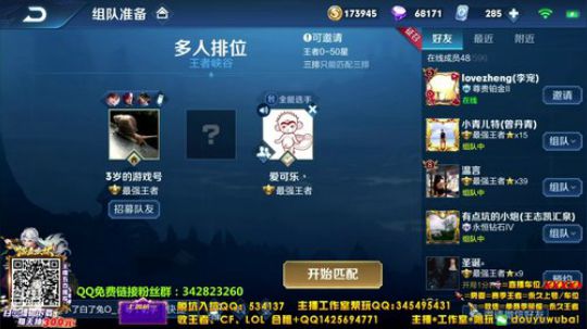 我在斗鱼看渝万五百狸子3岁直播王者荣耀