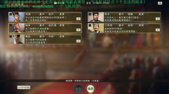 破局三顾公孙康无读档哦！！！ 2020-02-28 18点场