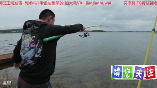 我在斗鱼看贱贱钓鱼直播乡野