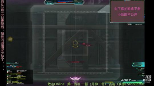 快乐小天使DSL的直播间 2020-02-28 21点场