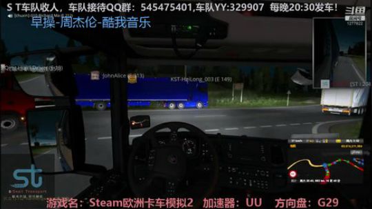 官方认证车队【ST车队】 2020-02-29 20点场