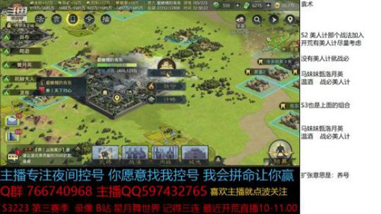 S1-S3开荒队伍选择和如何扩张 2020-02-28 22点场