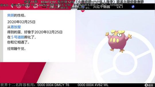 宝可梦自走棋一起冲鸭！ 2020-02-27 14点场