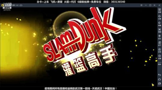 武汉加油！中国加油！ 2470315 2020-02-28 10点场