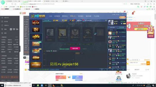 【肖璐】OMG挑战巅峰九连 2020-02-29 11点场