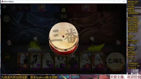 随风：被斗技耽误的打击乐主播 2020-02-28 11点场