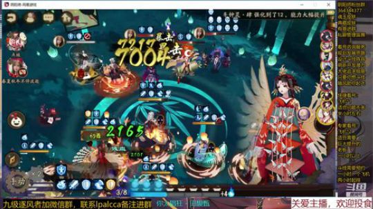 随风：被斗技耽误的打击乐主播 2020-02-28 19点场