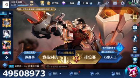 登月团丶离去发布了一个斗鱼视频2020-03-01