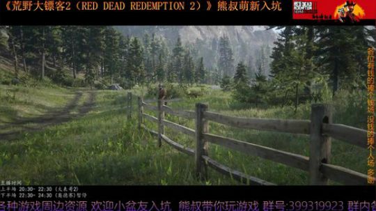 《大表哥2》熊叔萌新入坑 一周目 2020-03-01 00点场