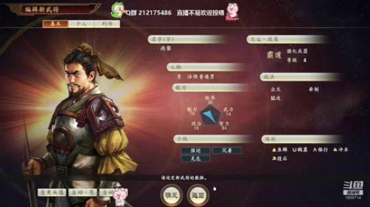 ⭐三国志14新档水友赛欢迎入坑~⭐ 2020-02-29 10点场