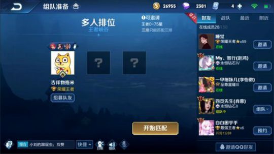 我在斗鱼看DL丶拖米直播王者荣耀