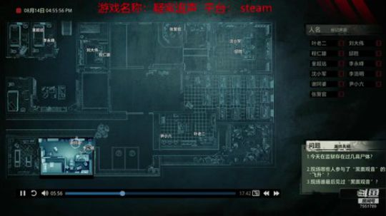 疑案追声DLC 黑面观音 2020-03-01 18点场