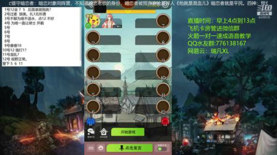 声优：新板子  暗恋你~~ 2020-03-01 06点场