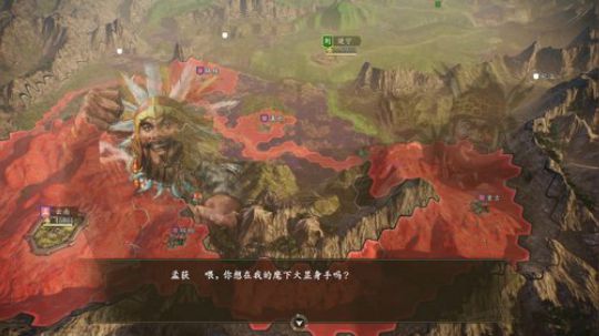 三国志14破局之汉中孟获第一章：使坏装无辜速灭建宁