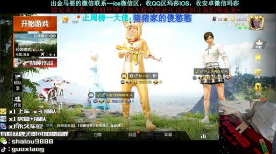 王牌13星带水友啦，玛莎IOS微信区 2020-02-23 15点场