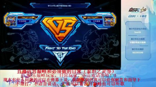 赛尔号&巅峰日常&日常任务 2020-03-01 18点场