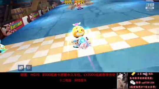 跑跑卡丁车手游