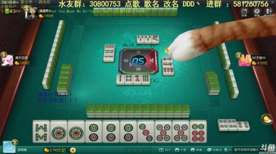 我在斗鱼看靓旭直播欢乐麻将