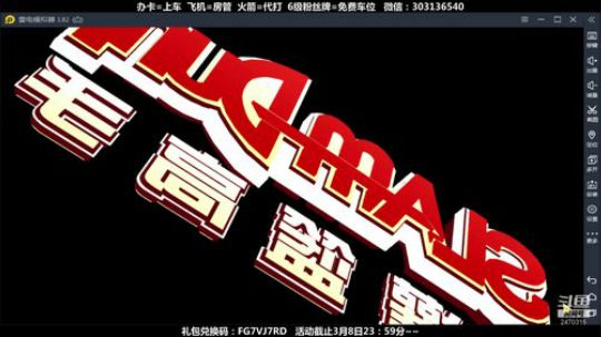 武汉加油！中国加油！ 2470315 2020-02-29 22点场