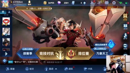 我在斗鱼看DL丶拖米直播王者荣耀