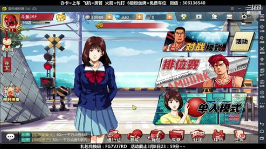 武汉加油！中国加油！ 2470315 2020-02-29 20点场