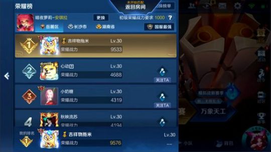 我在斗鱼看DL丶拖米直播王者荣耀