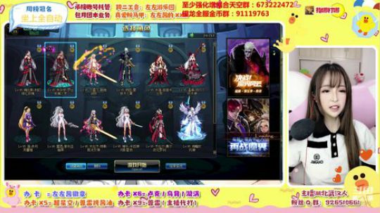 正义也许会迟到但左左酱不会缺席 2020-02-25 16点场