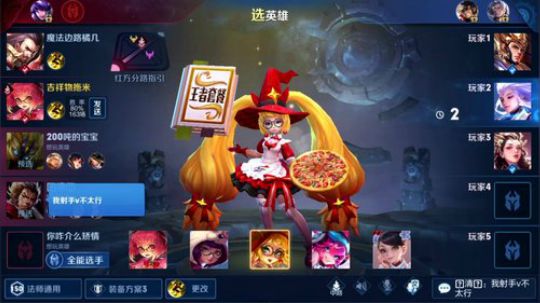 我在斗鱼看DL丶拖米直播王者荣耀