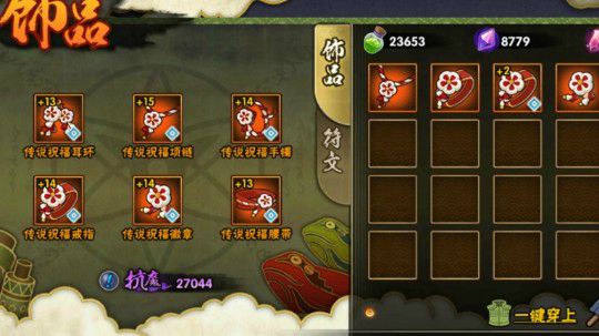 强化饰品玄学  8到13失败4次
