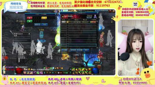 左左酱：晚睡协会常任理事 2020-02-22 19点场