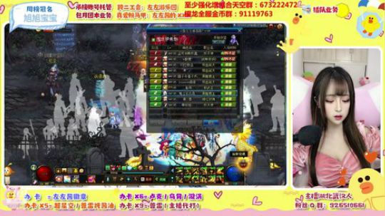 左左酱：明天开始下午三点直播 2020-02-23 20点场