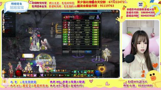 左左酱：晚睡协会常任理事 2020-02-22 21点场