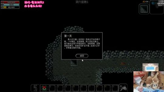 地牢游戏~魔法洞窟 2020-02-26 00点场