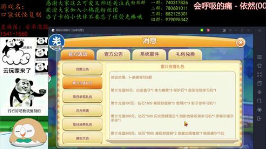 回来啦！弟弟们！ 2020-03-01 18点场