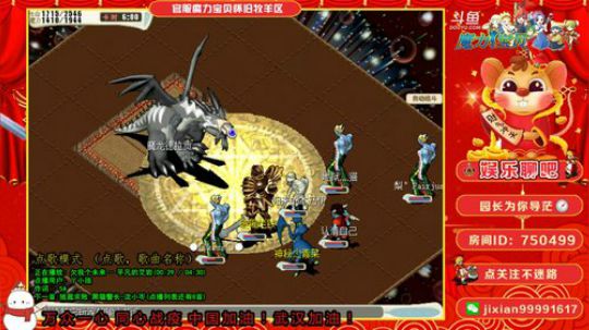 魔力宝贝 园长为你导茫系列 2020-02-29 23点场