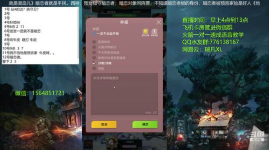 声优：新板子  暗恋你~~ 2020-03-01 11点场