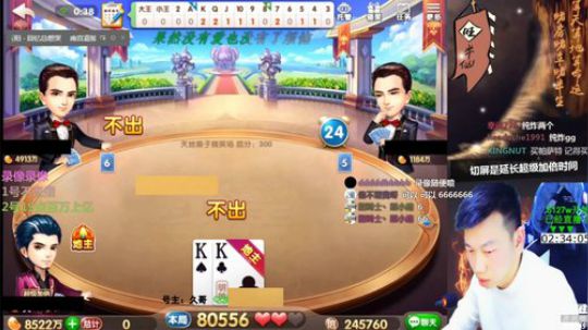 我在斗鱼看天地丶小旺直播欢乐斗地主