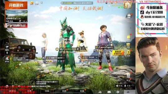 【中国加油，天佑武汉】 2020-03-01 01点场
