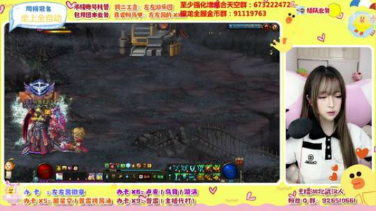 正义也许会迟到但左左酱不会缺席 2020-02-25 22点场