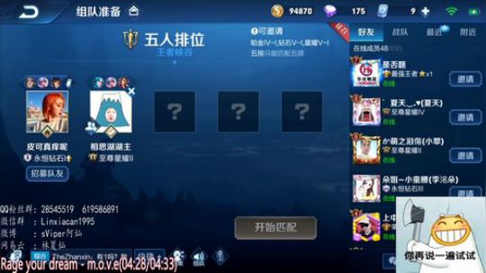 王者有梦，各自精彩 2020-03-01 15点场