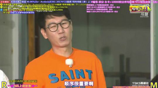 我在斗鱼看刘少丶7012直播一起看