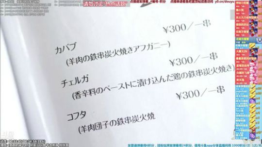 我在斗鱼看懒猫是只喵直播一起看