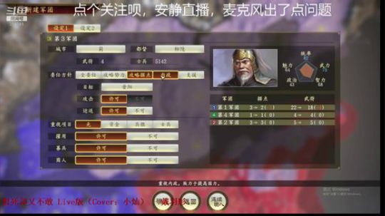 不读档公孙康（曹家分裂） 2020-02-29 23点场