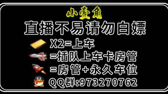 热爱生活，走进壹角直播间