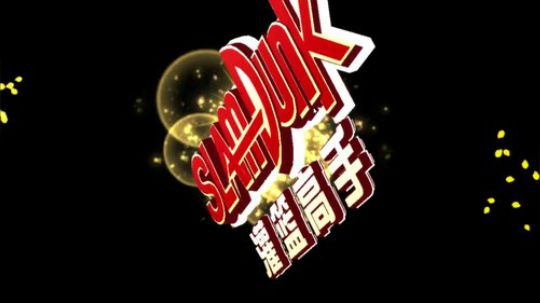 夜老师的篮球课堂 2020-02-29 21点场