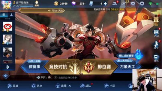 我在斗鱼看DL丶拖米直播王者荣耀