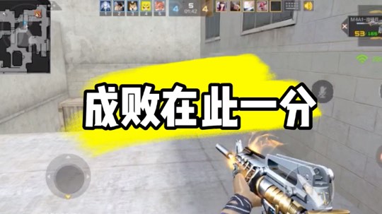 挂一样的M4